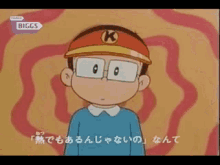 Kiteretsu Korosuke GIF - Kiteretsu Korosuke Anime GIFs