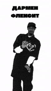 a black and white photo of snoop dogg with the words " darmeh flekcit " on the bottom