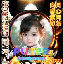 a picture of a little girl with the name puteri written on it