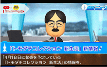 Tomodachi Life Mii GIF - Tomodachi Life Mii Iwata GIFs