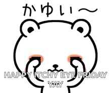 Kafunsho Itchy Eyes GIF