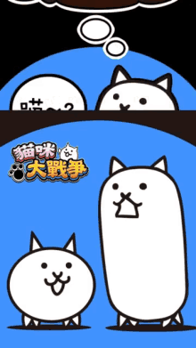 貓咪大戰手遊戰鬥喵喵坦克貓 Ponos GIF
