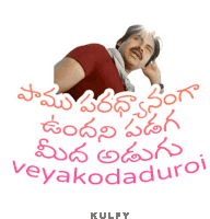 Padaga Meeda Adugu Veyakuduroi Sticker Sticker - Padaga Meeda Adugu Veyakuduroi Sticker Snake Stickers
