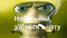 a cartoon character is smoking a cigarette in a yellow background