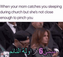 a meme of a woman sitting in a crowd of people with the caption when your mom catches you sleeping