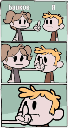 a cartoon shows a girl pointing at a boy with the word barkov on the bottom