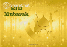 Eid Mubarak ईदमुबारक GIF