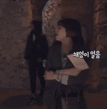 Jeong43a Chaeyoung GIF - Jeong43a Chaeyoung GIFs