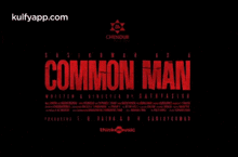 Common Man Title Card.Gif GIF - Common Man Title Card Common Man Movie Title GIFs