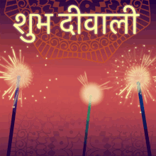 शुभदीवाली Happy Diwali GIF