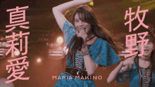 Morning Musume モーニング娘 GIF - Morning Musume モーニング娘 Makino Maria GIFs