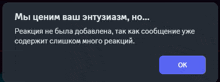 a blue ok button is visible on a black background