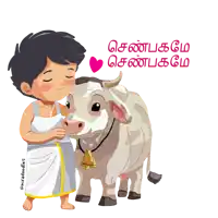 a cartoon drawing of a boy petting a cow with a heart in the upper right corner in tamil