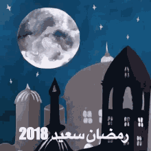 ramadan kareem happy ramadan ramadan2018 ramadan saeed iftar