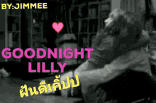 hug lilly love jimmee jimmee love lilly lilly good night