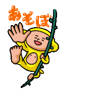 Sarukichi Asking You To Hang Out Sticker - Todays Sarukichi Swing Happy Stickers