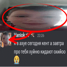 a picture of a child with a red arrow pointing to the name vaniok