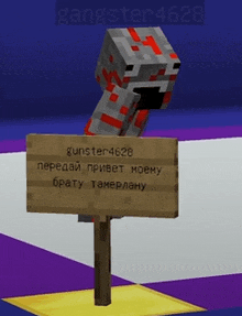 a minecraft character with a sign that says gangster4628