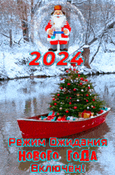 пожелание лодка GIF - пожелание лодка новогодняя елка в новогодних игрушках GIFs