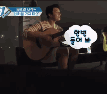 Donghae Guitar GIF - Donghae Guitar Cancion GIFs