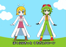 a cartoon drawing of a girl in a lab coat and a girl in a green outfit