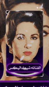 a phone screen shows a painting of a woman with the number 3762 at the top