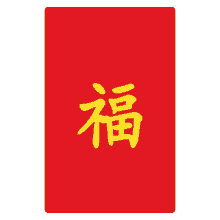 red envelope objects joypixels chinese new year red packet