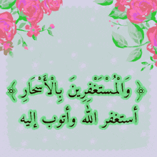 a pink heart is surrounded by pink roses and green leaves on a purple background