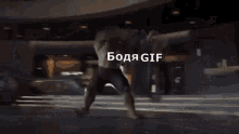 Bodiagif GIF - Bodiagif GIFs