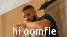 Drake Oomfie GIF - Drake Oomfie Hi GIFs