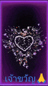 a purple background with a heart surrounded by sparklers