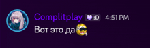 a purple background with a girl in a circle and the words complitplay at the top