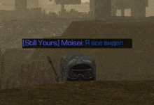 a soldier in a video game says still yours moisei