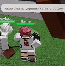 a cartoon character with the number 10 on his jersey