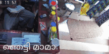 a screenshot of a store with a time of 09:11:57