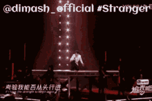 димашdimash Stranger GIF - димашdimash Stranger GIFs