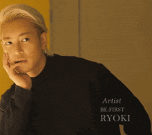 Ryoki Miyama Befirst GIF - Ryoki Miyama Befirst GIFs