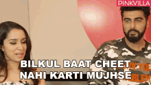 Bilkul Baat Cheet Nahi Karti Mujhse Shraddha Kapoor GIF - Bilkul Baat Cheet Nahi Karti Mujhse Shraddha Kapoor Arjun Kapoor GIFs