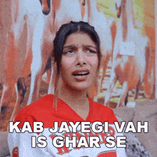 Kab Jayegi Vah Is Ghar Se Rinki Chaudhary GIF - Kab Jayegi Vah Is Ghar Se Rinki Chaudhary Waha Kab Chale Jayegi GIFs