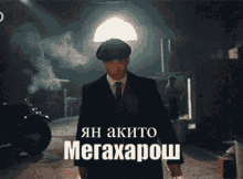 акито GIF