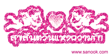 Happy Valentine'S Day Greetings Sticker - Happy Valentine'S Day Greetings Heart Stickers