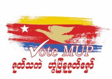 Mup Mon Unity Party GIF - Mup Mon Unity Party Mon People GIFs