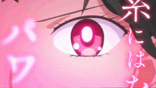 Sailor Pluto Eye GIF - Sailor Pluto Eye Setsuna GIFs