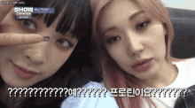 two girls are standing next to each other with the words show champion on the bottom