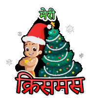 Merry Christmas Chhota Bheem Sticker - Merry Christmas Chhota Bheem Christmas Ki Shubhkamnaye Stickers