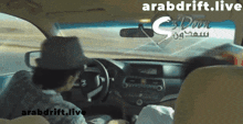 Arabdrift Tafheet GIF - Arabdrift Tafheet Hajwalah GIFs