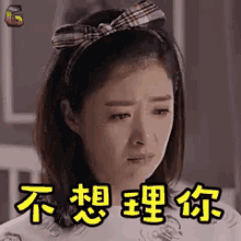 不想理你，蒋欣，生气 GIF - Angry Leave Me Alone Jiang Xin GIFs