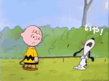 いや　イヤ　スヌーピー　すぬーぴー GIF - Snoopy Crying On A Leash GIFs