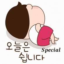 a cartoon of a person laying down with special written below