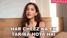 Har Cheez Ka Ek Tarika Hota Hai Gauahar Khan GIF - Har Cheez Ka Ek Tarika Hota Hai Gauahar Khan Pinkvilla GIFs